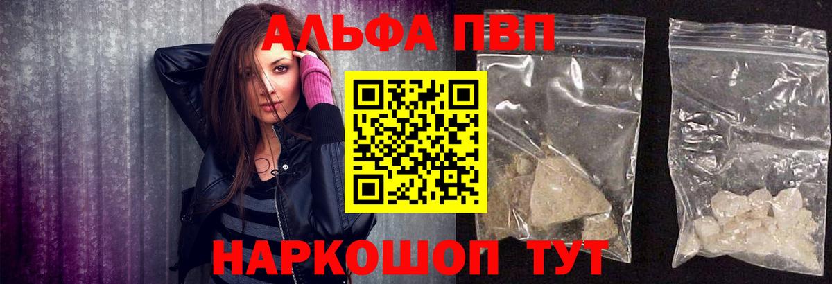Щёкино  Альфа ПВП Соль  Вход с VPN  A PVP Соль 