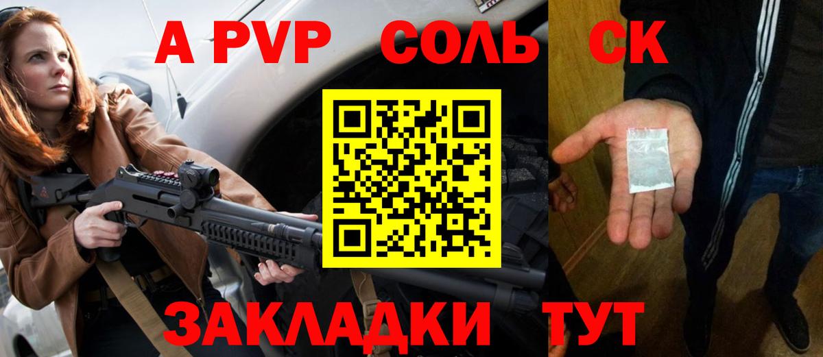 Alpha PVP кристаллы Щёкино