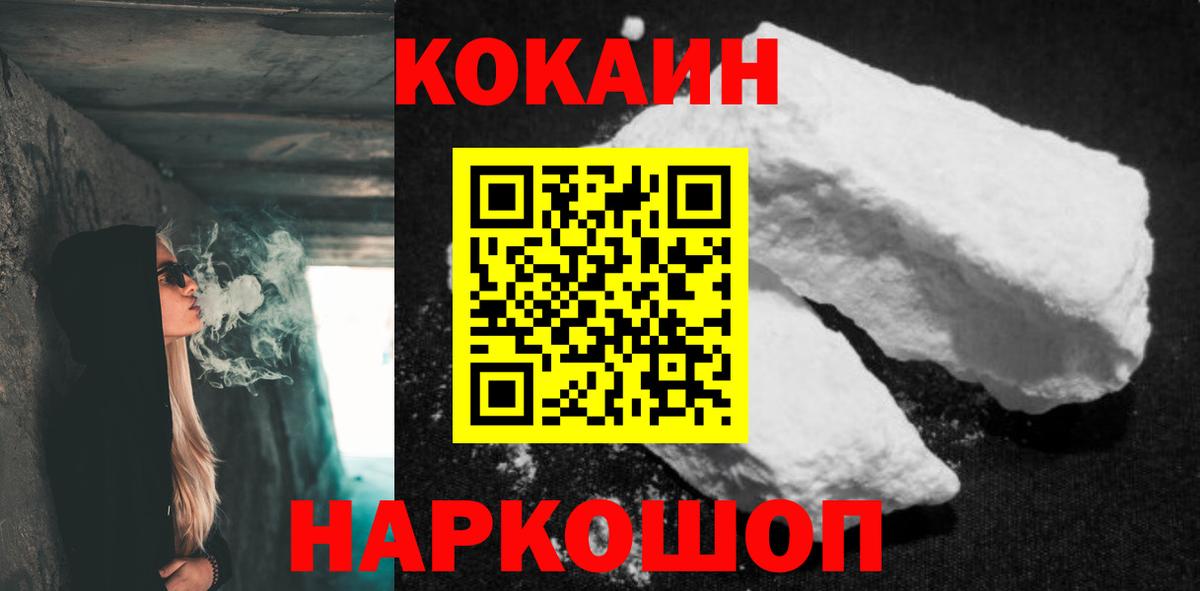 COCAIN VHQ Щёкино
