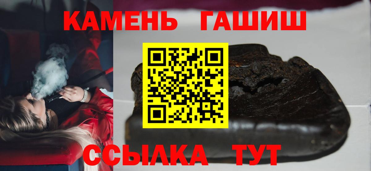 ГАШ гашик Щёкино
