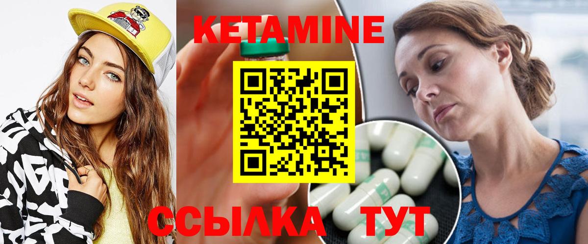 Щёкино  КЕТАМИН ketamine  Вход с VPN  Кетамин VHQ 