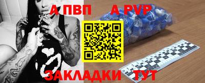 ALPHA-PVP Бузулук