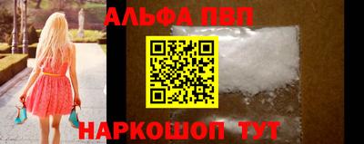 ALPHA-PVP Бузулук