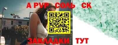 а пвп мука Бугуруслан