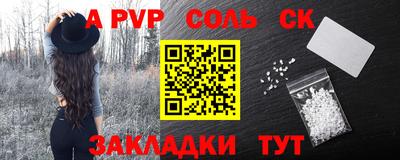 ALPHA-PVP Бузулук