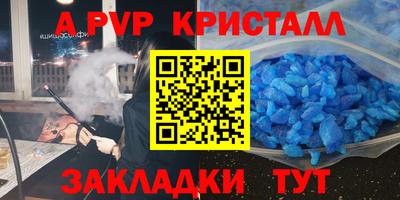 ALPHA-PVP Бузулук