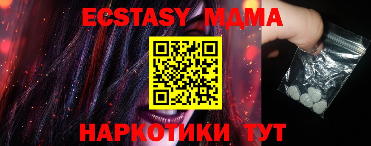 Щёкино  MDMA молли  MDMA  МДМА crystal  Вход с VPN 