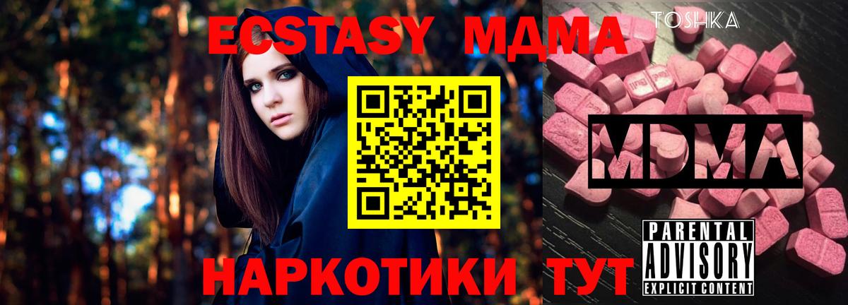 MDMA crystal Щёкино