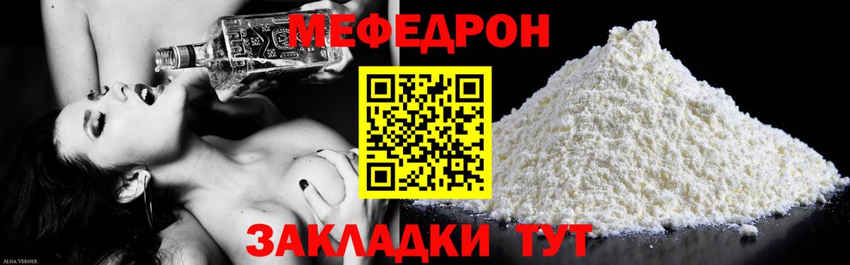 Меф 4 MMC  Вход с VPN  Щёкино  МЕФ  mega онион  Меф мяу мяу 