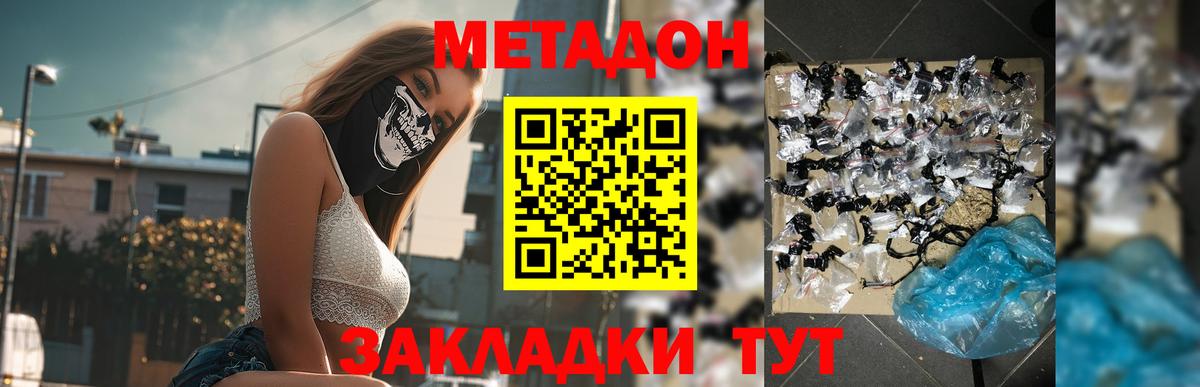 Метадон VHQ  Вход с VPN  МЕТАДОН белоснежный  Щёкино 