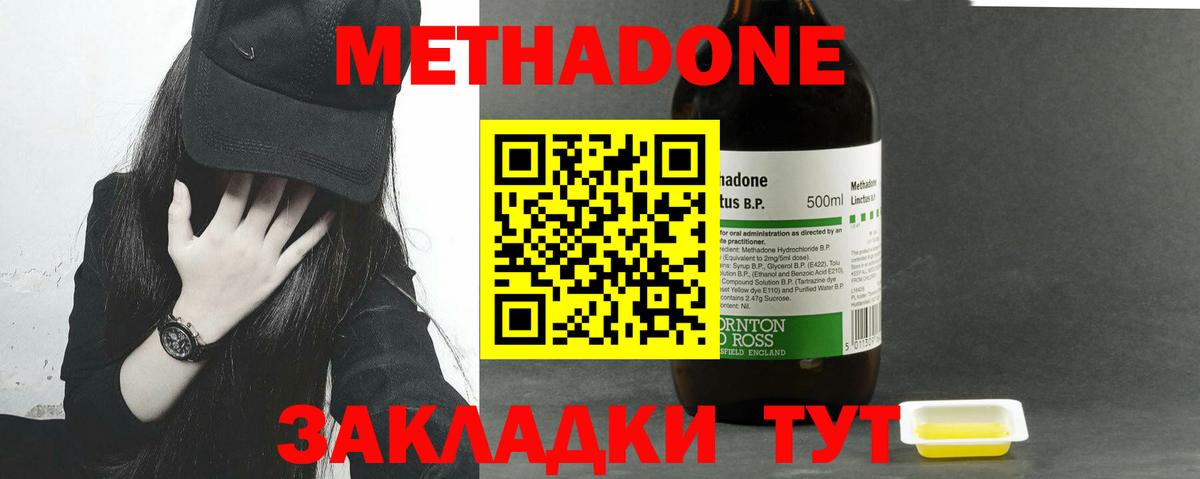 МЕТАДОН мёд Щёкино