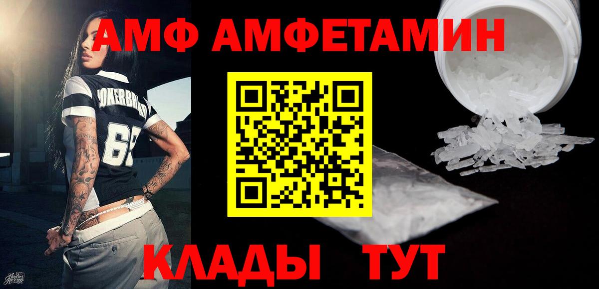 Первитин Methamphetamine Щёкино