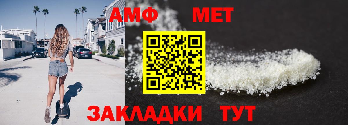 МЕТАМФЕТАМИН кристалл  Вход с VPN  МЕТАМФЕТАМИН кристалл  Щёкино 