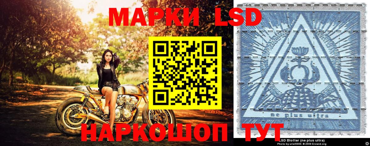 Марки 25I-NBOMe 1500мкг Щёкино