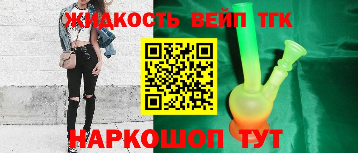 Щёкино  Дистиллят ТГК концентрат  Вход с VPN 